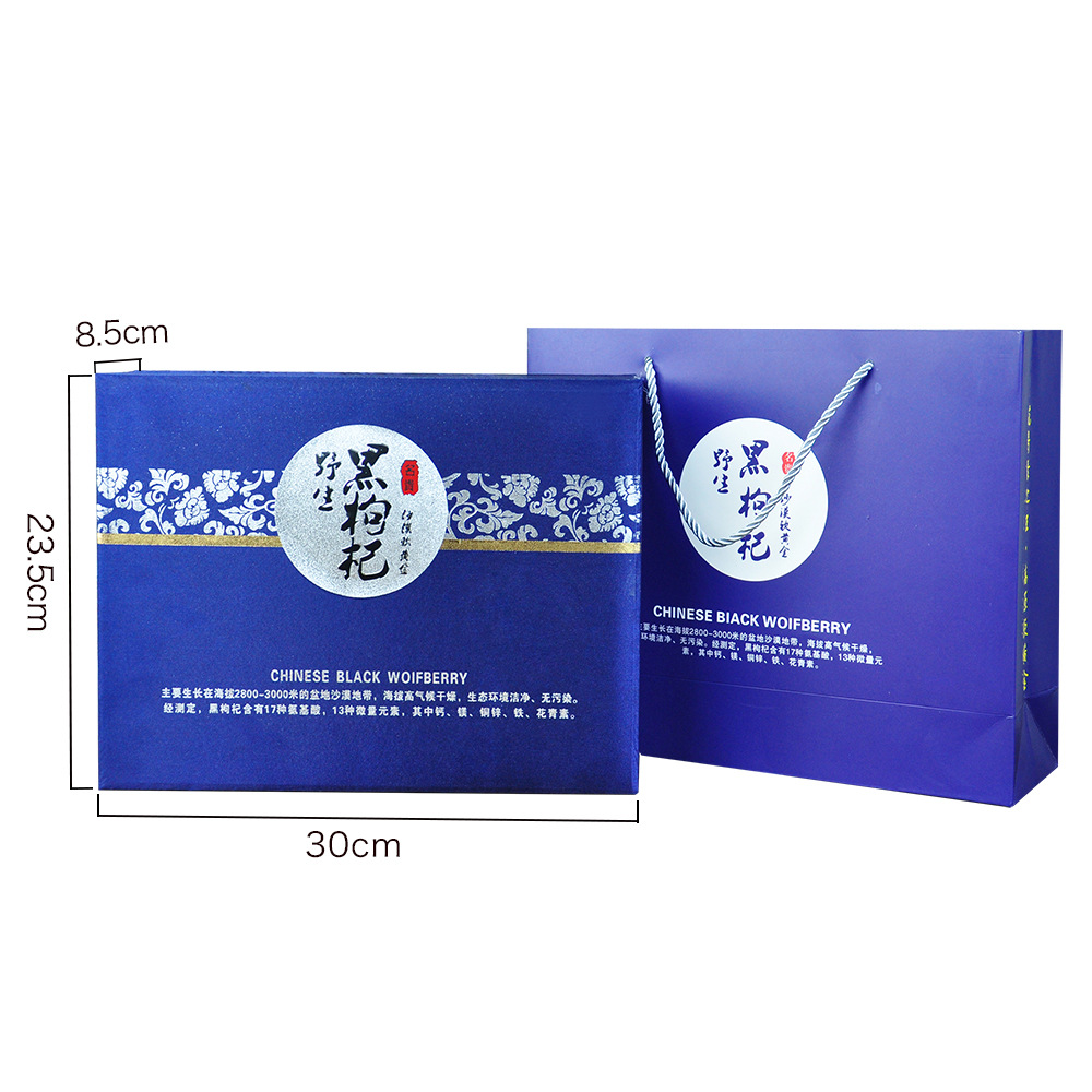 Spring City Misty Rain Black Goji Berry Gift Boxed Qinghai Seabuckthorn Large Goji Berries Goji Berry Festival Gift Manufacturer Wholesale