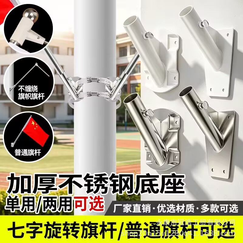 会议礼堂国旗杆旗座墙旗底座灯杆斜插墙旗底座旗杆旗杆固定底座