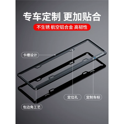 License plate holder/license plate holder: Thickened License Plate Protection Frame Aluminum