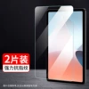 [HD flat film] 2 pieces-boxed [HD AR anti-reflection]