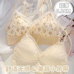 フランスの細い帯の薄いタイプの下着の女性の無鋼の輪の穴の杯の美背の小さい胸の平胸のブラの三角の杯の無痕のブラジャー