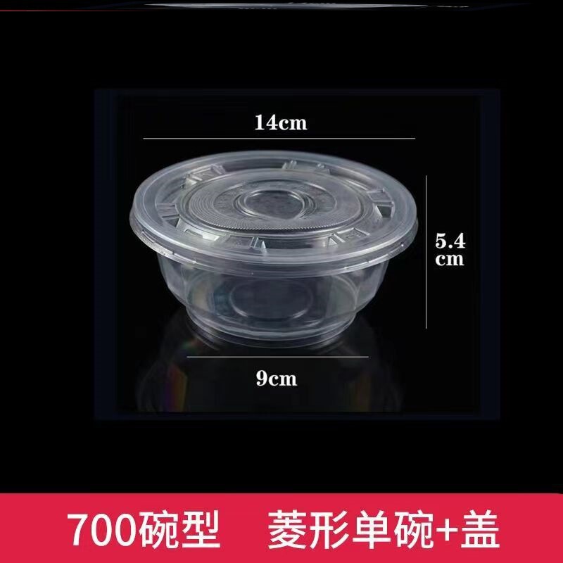 使い捨てボウル蓋なしプラスチックボウル家庭用および商業用使い捨て透明丸ボウル厚みのあるディナーボックス包装箱高温耐性|undefined