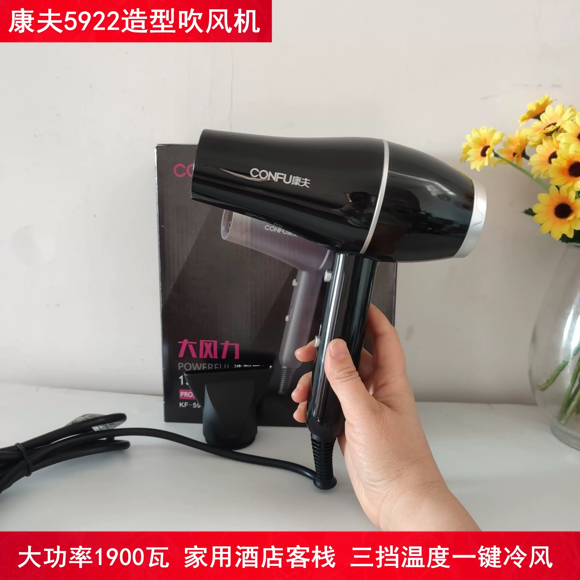 Kangfu 5922 공식 버전 1900w 검정색