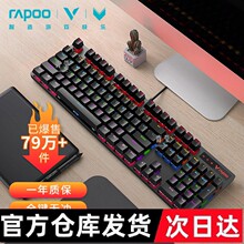 红轴键盘游戏电竞V500PRO台式雷柏笔记本电脑青茶办公黑机械