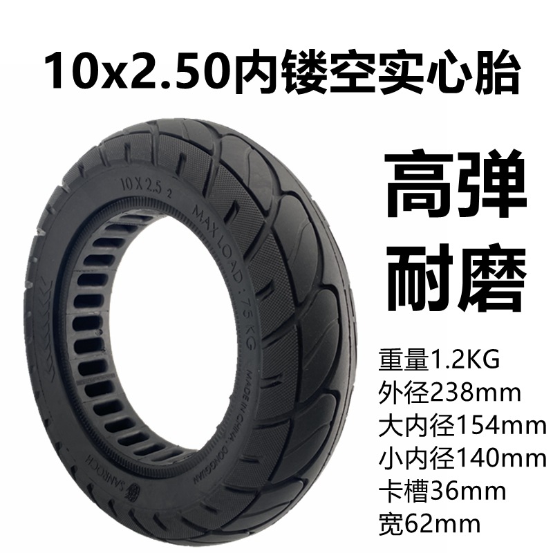 Electric scooter 10x2.50 solid tire 10-inch inner and outer tire 10x2 10x2.125 airless tire