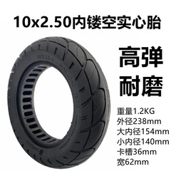 Electric scooter 10x2.50 solid tire 10-inch inner and outer tire 10x2 10x2.125 airless tire