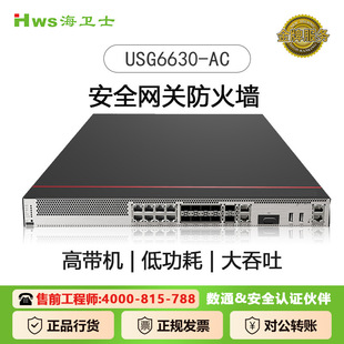 For Huawei USG6630-AC firewall 12 * GE RJ45 12 * 10GE communication host