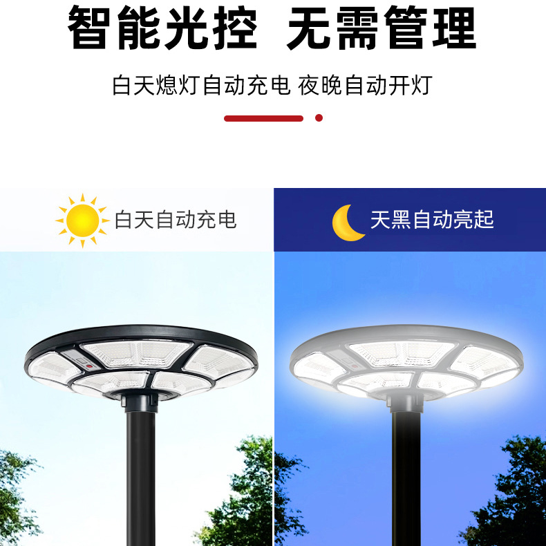 새로운 국경 뜨거운 판매 태양 정원 조명 라운드 UFO 비행 접시 조명 공원 주거 태양 광 조명 JDSOLAR