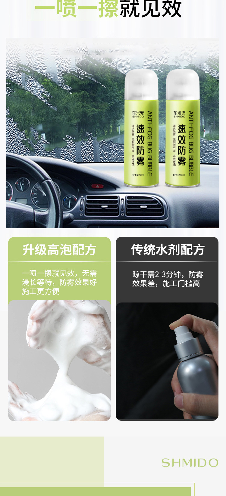 Car rice pocket car glass anti-fog agent car windshield window helmet home bathroom mirror glasses anti-fog agent