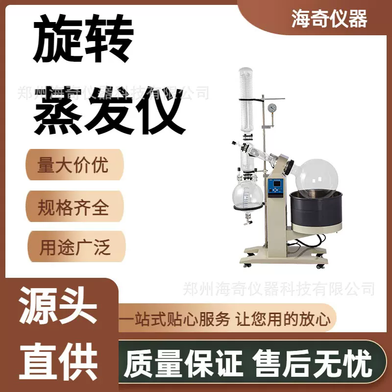 实验室旋转蒸发仪 防爆电机耐酸碱 减压蒸馏蒸发器 海奇仪器
