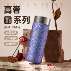 内外純チタン保温カップ携帯ミニチタンポケットカップ高颜値フィルター付きチタンカッププレゼント卸売り彫刻