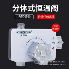 恒温阀太阳能混水阀自动明装温控阀热水器家用调温阀智能沐浴花洒