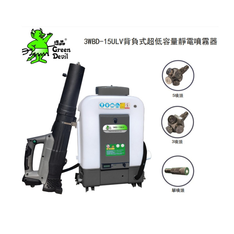 Edge crystal 3WBD-15ULV knapsack ultra-low capacity electrostatic sprayer with air barrel lithium battery small spray pot