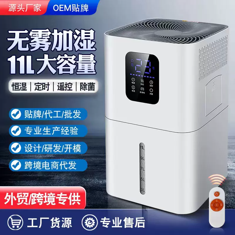 无雾加湿器净化型家用办公室卧室落地孕妇婴儿11L大容量客厅