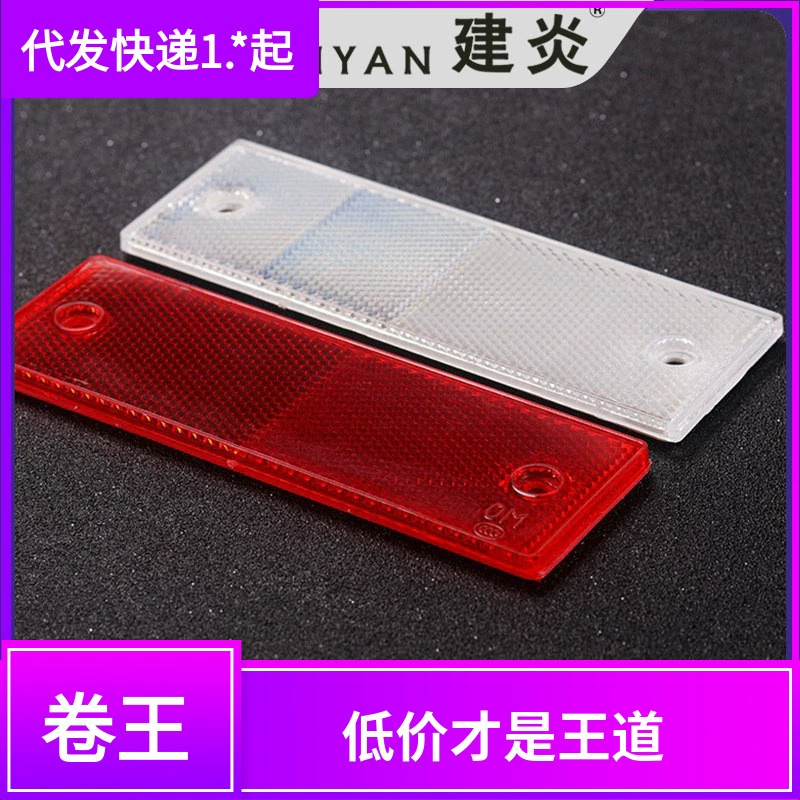 Красно-белый отражатель пластиковый светоотражатель с полоской фургон светоотражатель с кузовом светоотражатель светоотражатель ночной светоотражатель