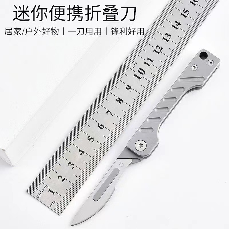 新款EDC美工刀折叠小刀钥匙扣迷你随身拆快递可拆卸多功能户外刀