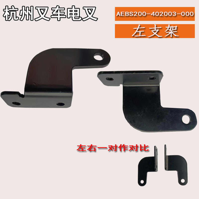 左支架AEBS200-402003.jpg