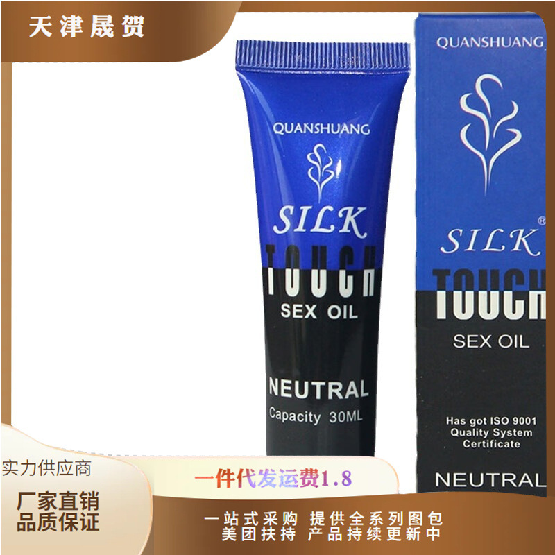 正天SILK TOUCH润滑油蓝色红黑白黑30/50/100ml同志成人用品批发