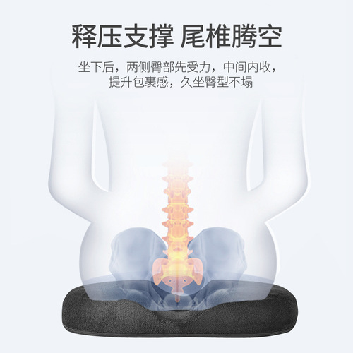 Cushion office sedentary artifact breathable memory foam cushion chair cushion chair cushion beautiful butt butt hemorrhoids cushion