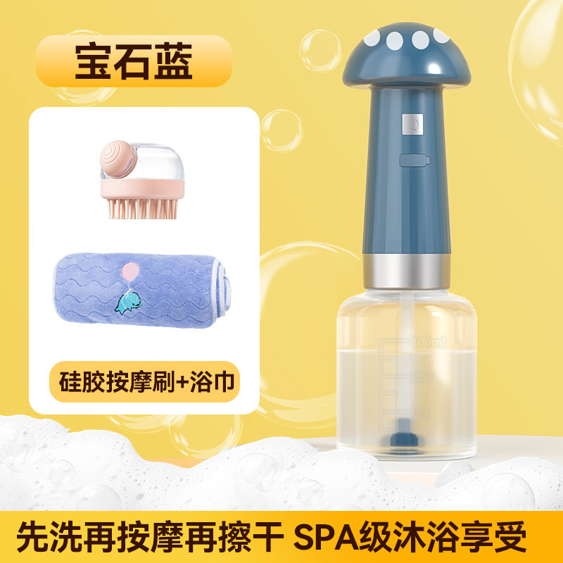 宠物起泡器狗狗洗澡沐浴露电动打泡机神器猫咪专用自动起泡机蘑菇|undefined