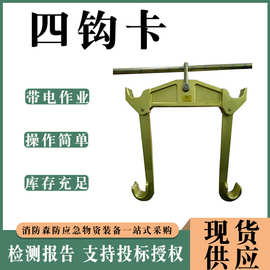 450mm间距耐高压四钩卡带电作业四钩提线器更换整串合成绝缘子卡
