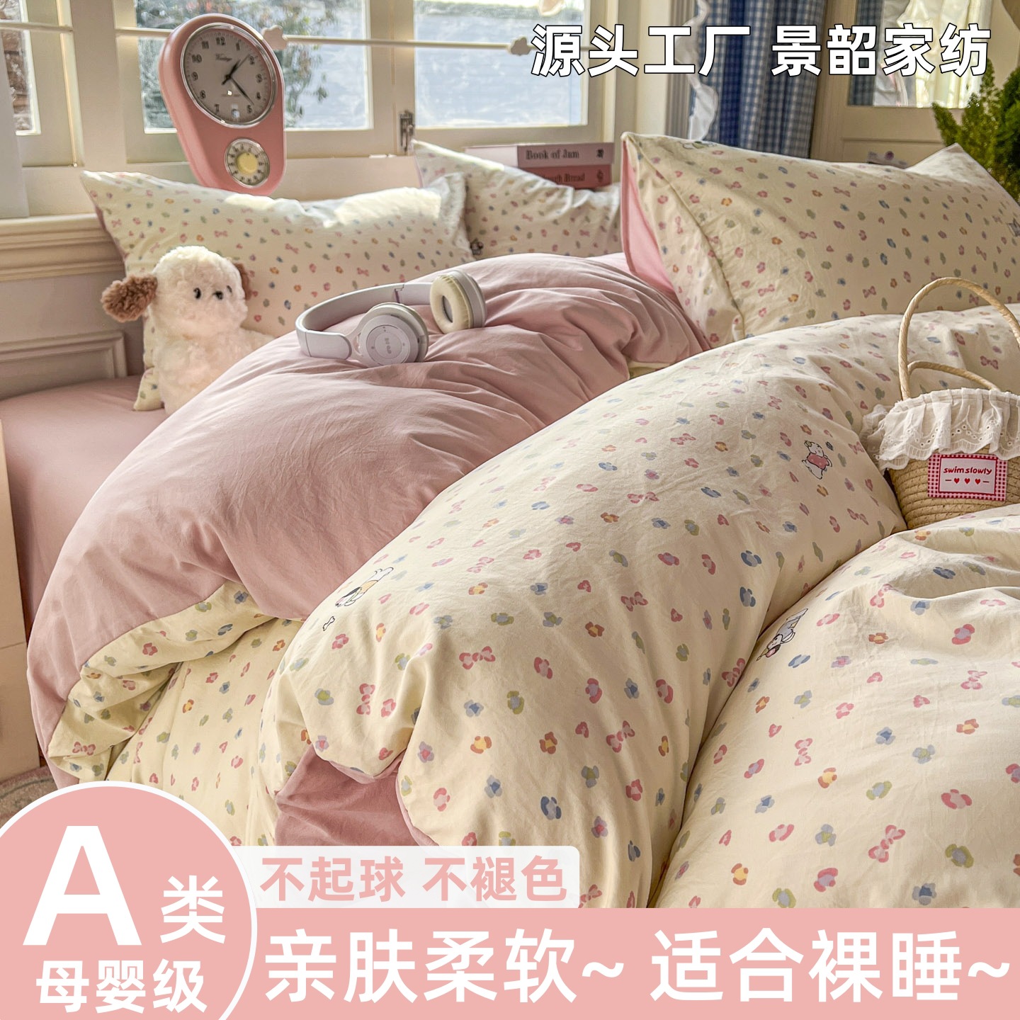 A类正品全棉床上四件套纯棉母婴级超柔可裸睡床单被套被罩三件套
