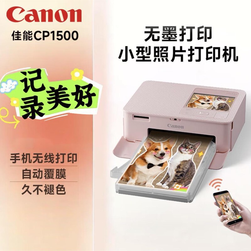Canon Cp1500 Small Photo Printer, Dye-Sublimation Portable Wireless Photo Printer for Mobile Phones Canon Cp1500 Small Photo Printer, Dye-Sublimation Portable Wireless Photo Printer for Mobile Phones