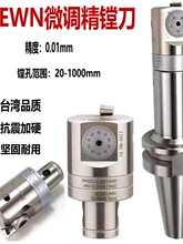 微调精镗刀深孔镗床镗刀杆BT40BT50高精度可调镗刀头刀柄