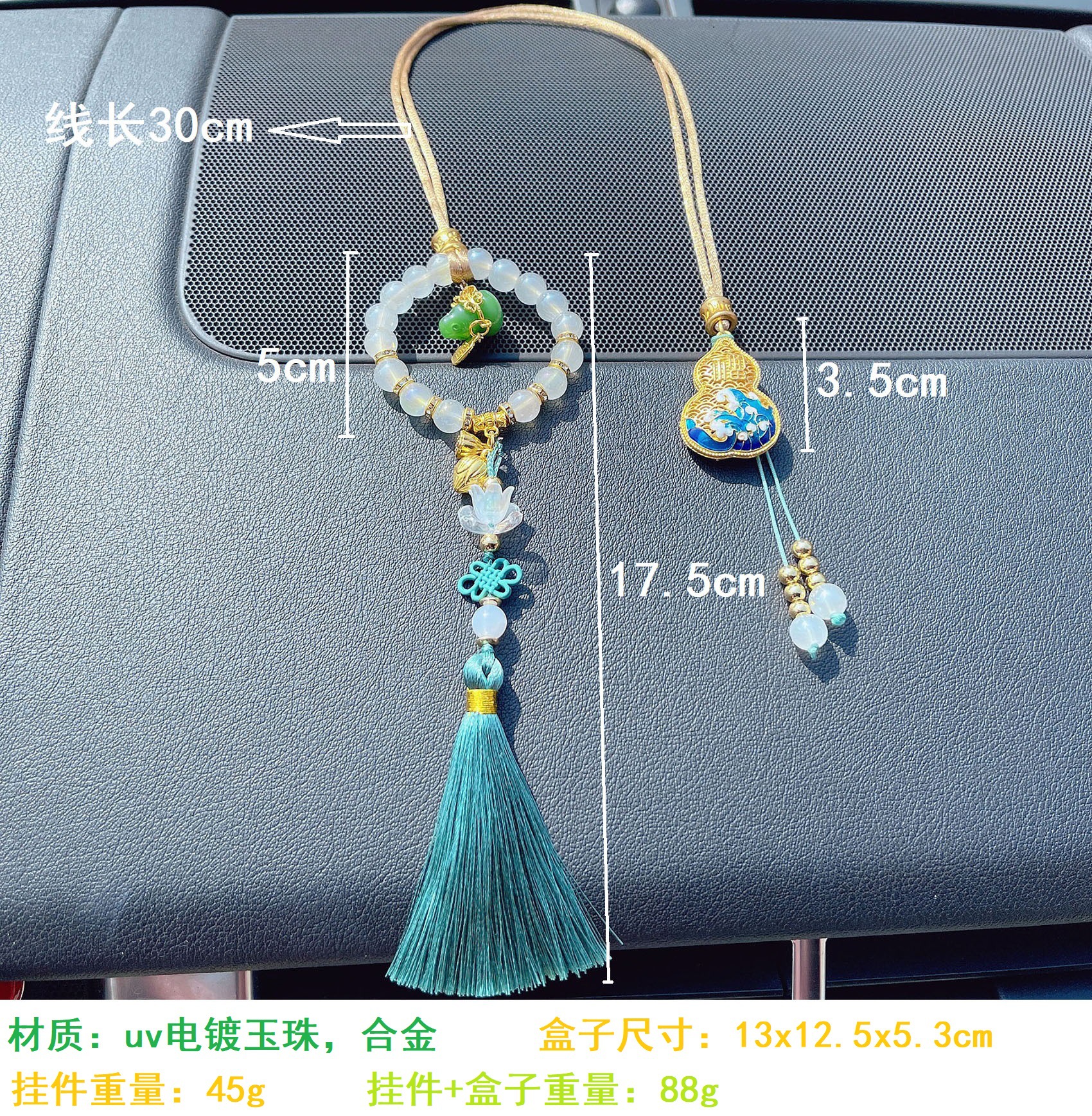 [Fu He Lu] Guofeng Hulu Car Pendant Tassel Car Rearview Mirror Pendant for Ping An Car