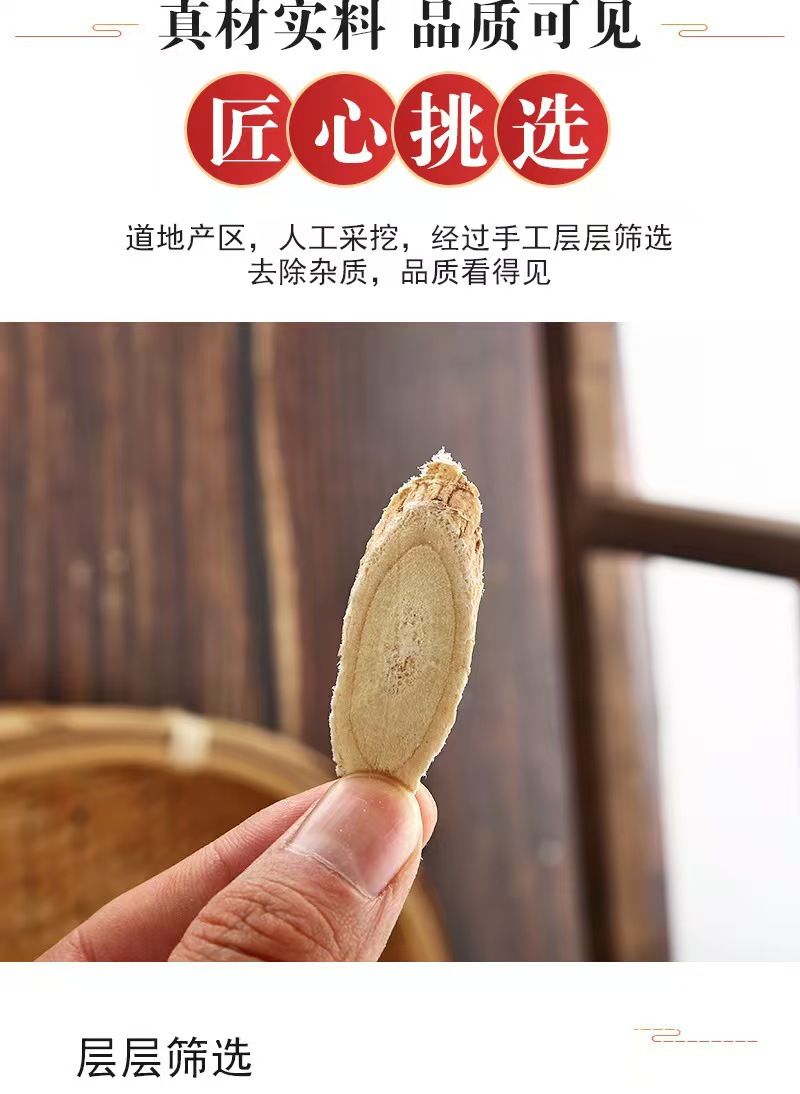 Huang Qi Astragalus Root Slices 500g Dried Gansu Grade One Herbal Tea and Soup Ingredient quality and texture