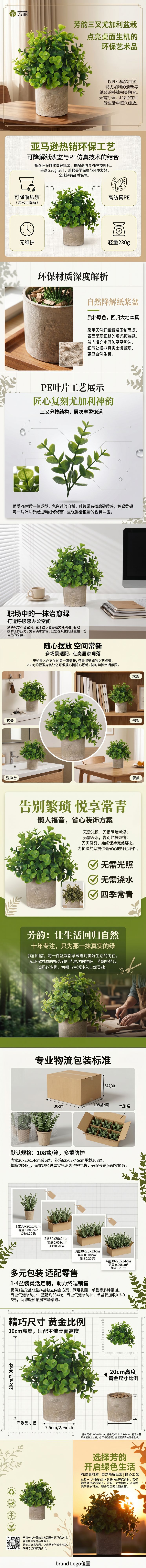 FY299详情页.jpg