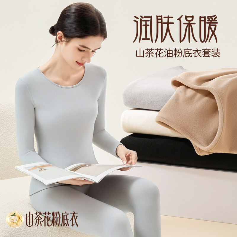 山茶花粉底衣10A抑菌2025新款女士秋衣秋裤打底保暖内衣男套装|undefined