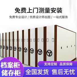 手摇密集档案室密集架电动智能密集柜移动档案钢制料凭证储存架