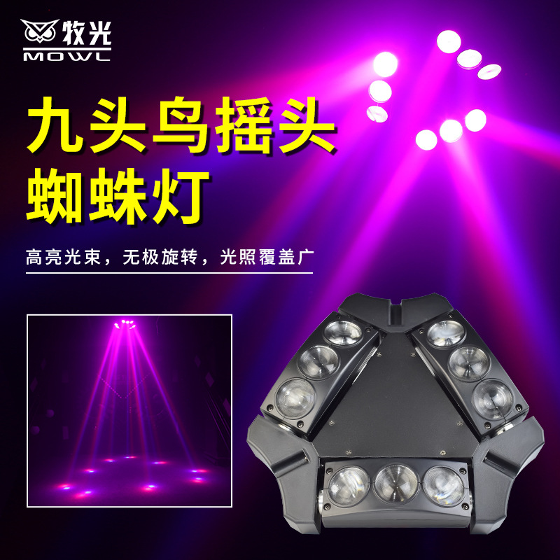 Nueve cabezas pájaro haz de luz etapa led de nueve ojos Araña barra de luz de la barra láser giratorio proyector KTV luz de flash