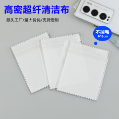 高档白色镜布手机屏幕清洁布不掉毛精密仪器特种超纤无尘布不掉毛