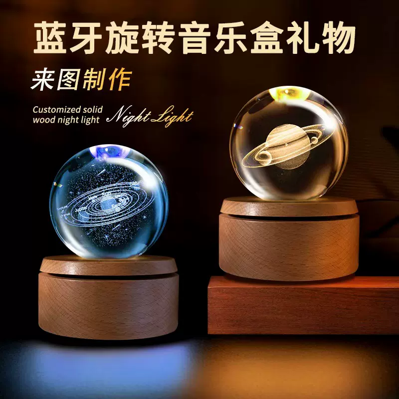 水晶球蓝牙音乐盒星球小夜灯旋转八音盒节日礼品桌面摆件跨境新品