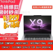 ThinkPad X9-14/15 AuraAI元启版酷睿处理器笔记本电脑办公设计师