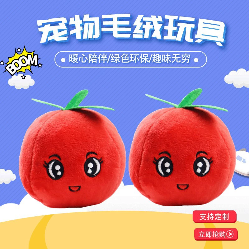 Трансграничные новые игрушки для домашних животных, устойчивые к укусам коренные зубы, звуковые игрушки для собак, маленькие игрушки для кошек Apple, поставки оптом