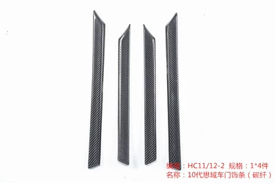 Other Automotive Interior Supplies blue interior central control gear - four-door-trim-panelscarbon-fiber