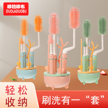 哆拉哆布宝宝奶瓶刷吸管刷奶嘴刷多件套奶瓶晾干架奶瓶刷套装6451