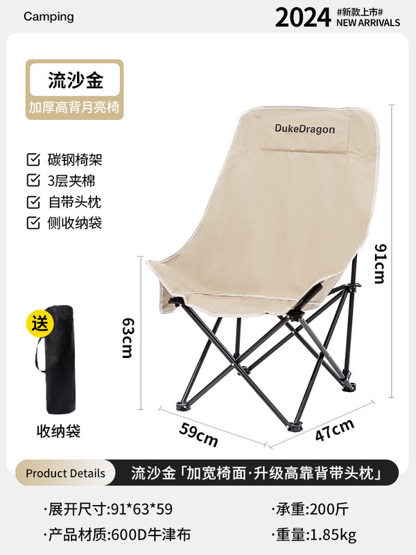 户外便携式折叠桌椅套装露营野餐折叠椅户外折叠蛋卷桌高背月亮椅|undefined
