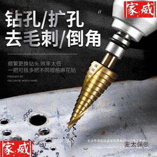 Jh Pagoda Drill Bit Hole Opener for Steel, Super Hard Expanding Cone-Shaped Metal Multi-Function Stainless Steel Step Metabo