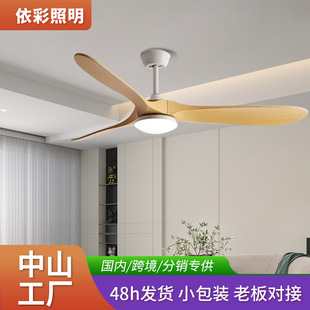 New Living Room Ceiling Fan Lamp Bedroom Fan Solid Wood Fan Lamp Restaurant Ceiling Fan Lamp Three-Leaf Ceiling Fan Zhongshan Lighting Factory