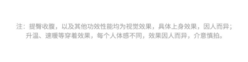 提臀收腹解释.png