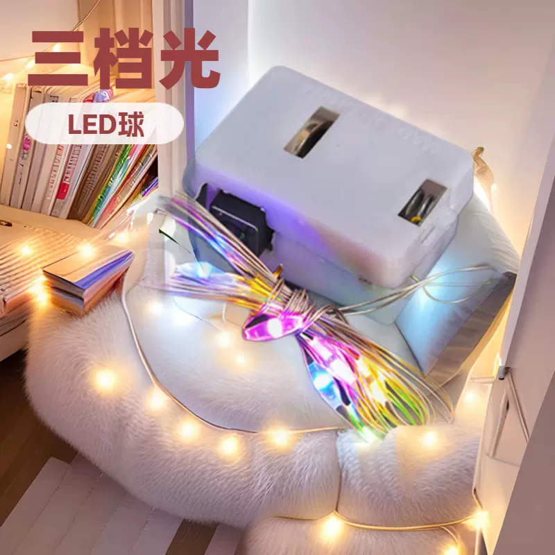 小白盒led彩灯小灯灯串批发满天星闪光户外彩灯花束装饰蛋糕礼盒