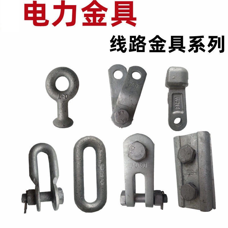 金具Q-7 QP-7 U-7 U-10 W-7A W-7BZ-7 NUT高压陶瓷电瓷瓷瓶绝缘子