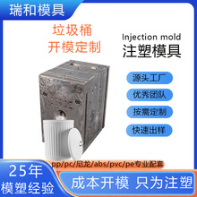注塑件塑料制品定制垃圾桶模具注塑模具定做代加工模具设计与制造