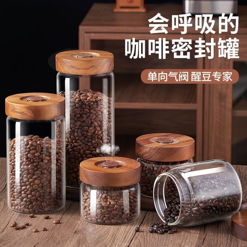咖啡豆玻璃密封罐单向气阀咖啡粉储存罐木盖陈皮罐木盖玻璃咖啡罐|undefined