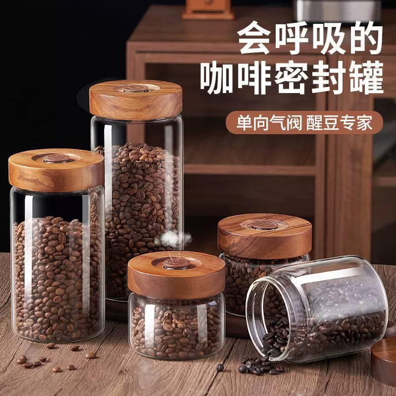 咖啡豆玻璃密封罐单向气阀咖啡粉储存罐木盖陈皮罐木盖玻璃咖啡罐