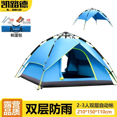 Avtomobil dam çadırları: Beach, Portable Folding, Automatic - advanced-quality-double-layer-tent-for-2-people-blue-single-tent